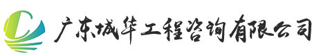 城華