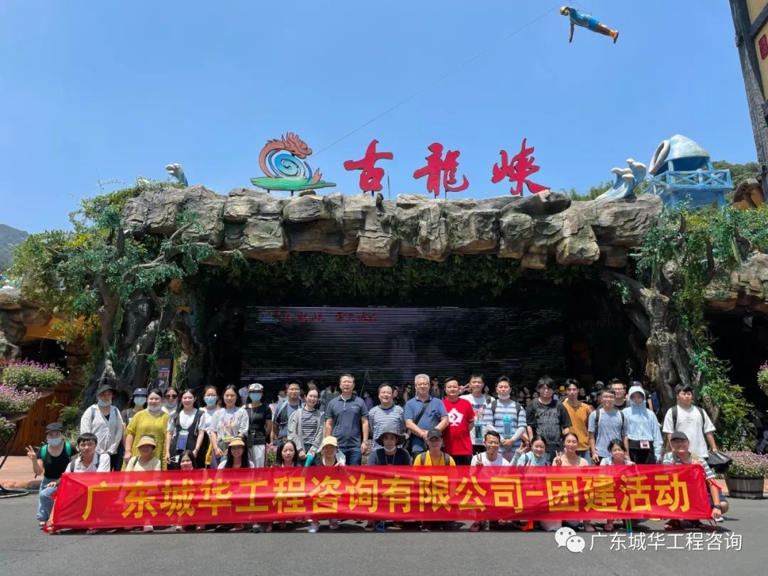 戶外旅游團建